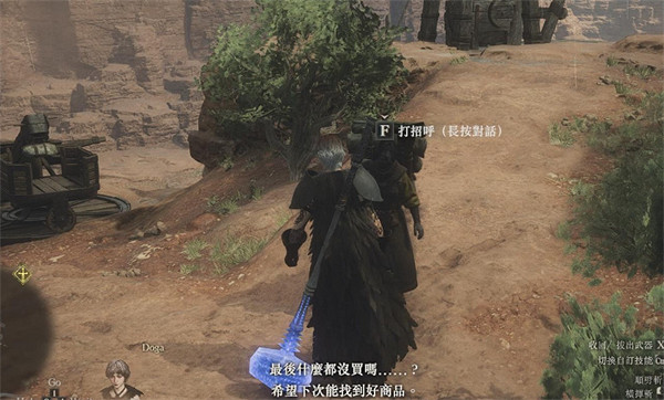 《龍之信條2》占星少女之衣獲取方式