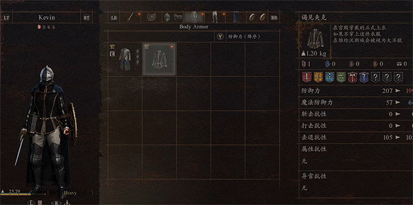 《龍之信條2》謁見套裝獲取方法