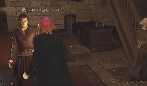 《龍之信條2》不花錢攻略娼館老板娘方法 《龍之信條2》不花錢攻略娼館老板娘方法