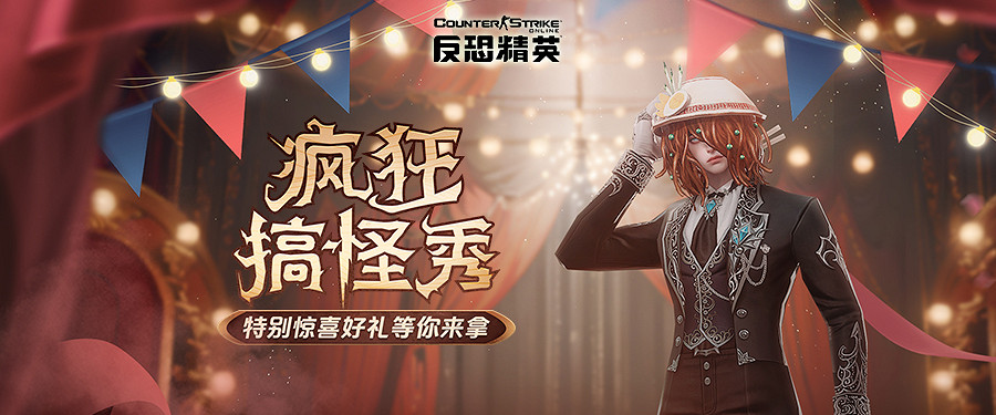 CSOL全新超凡角色：狼人與少女的故事