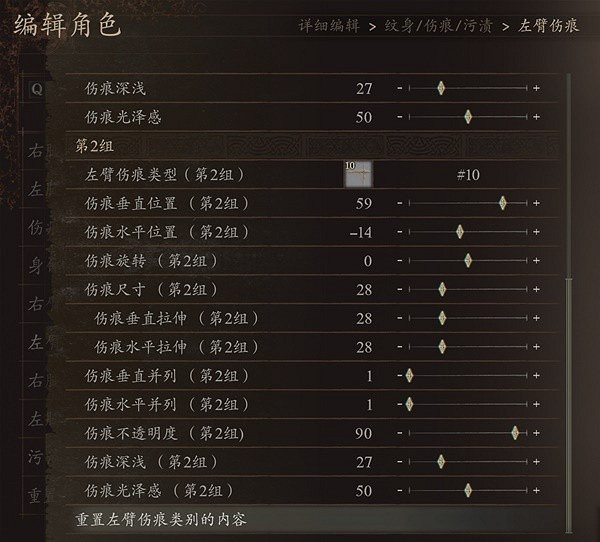 《龍之信條2》傑洛特捏臉資料分享