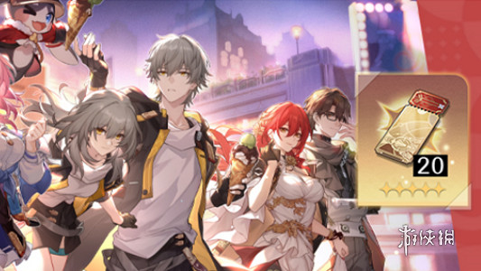 崩壞星穹鐵道2.1上半活動匯總