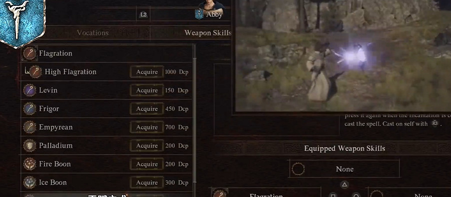 《龍之信條2》法師職業4級技能一覽 《龍之信條2》法師職業4級技能一覽