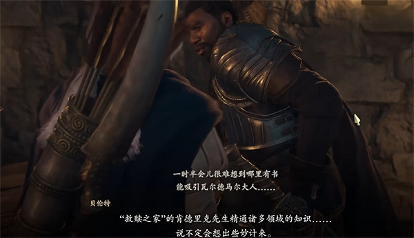 《龍之信條2》腳下之貌觸發方法