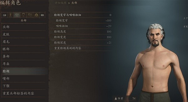 《龍之信條2》奇異博士捏臉資料分享 《龍之信條2》奇異博士捏臉資料分享