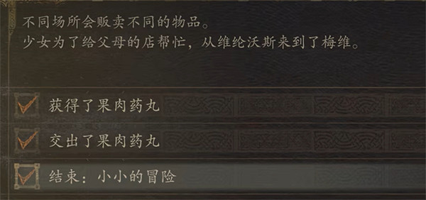 《龍之信條2》治療夥伴獲取方法 《龍之信條2》治療夥伴獲取方法