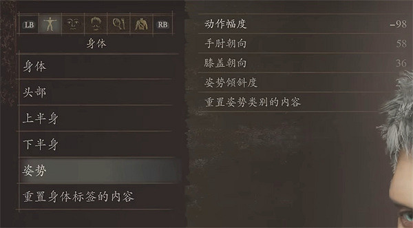 《龍之信條2》鬼泣5尼祿捏臉資料一覽 《龍之信條2》鬼泣5尼祿捏臉資料一覽