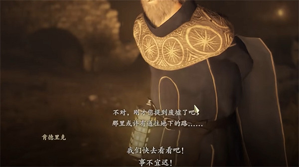 《龍之信條2》腳下之貌觸發方法