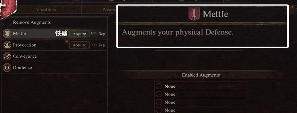 《龍之信條2》戰士職業4級技能一覽