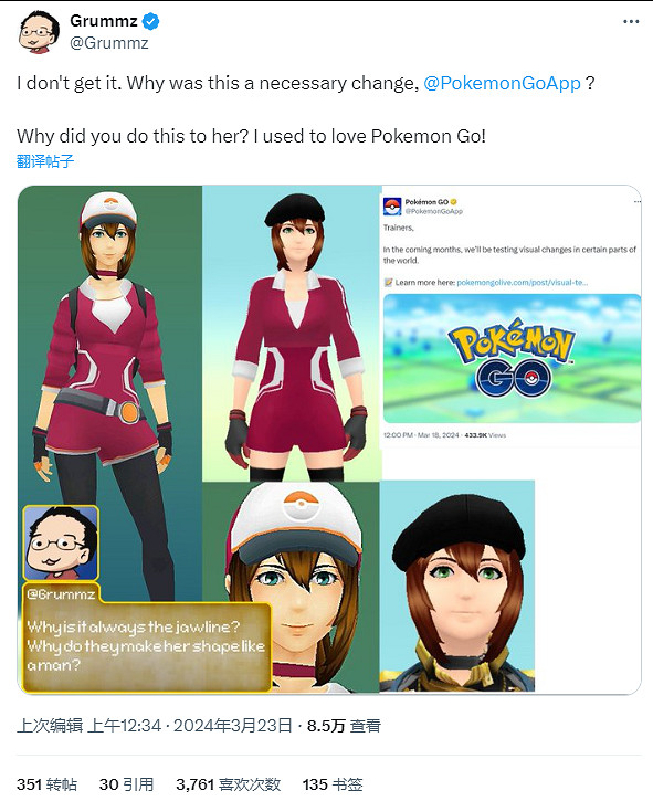 《寶可夢Go》"政治正確"惹眾怒 美少女COS變成了大媽