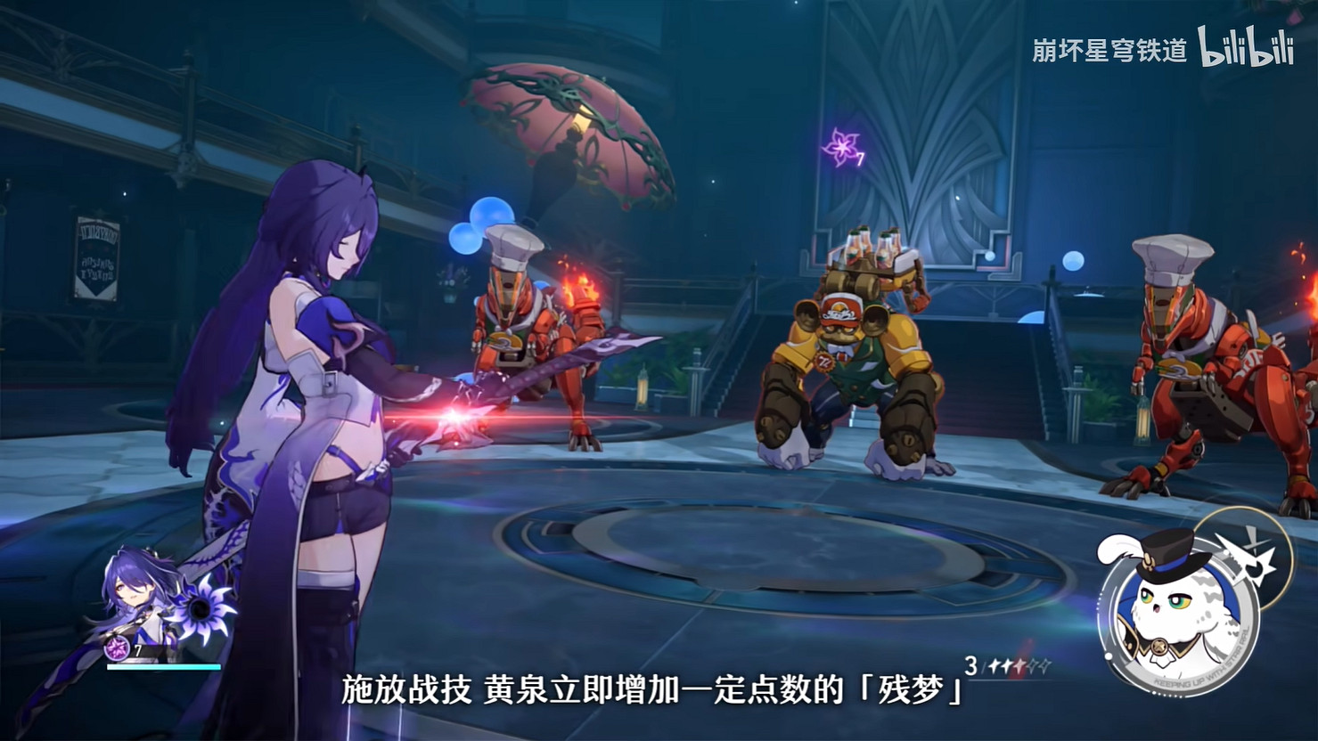 《崩壞：星穹鐵道》“黃泉”戰鬥詳解 新活動情報