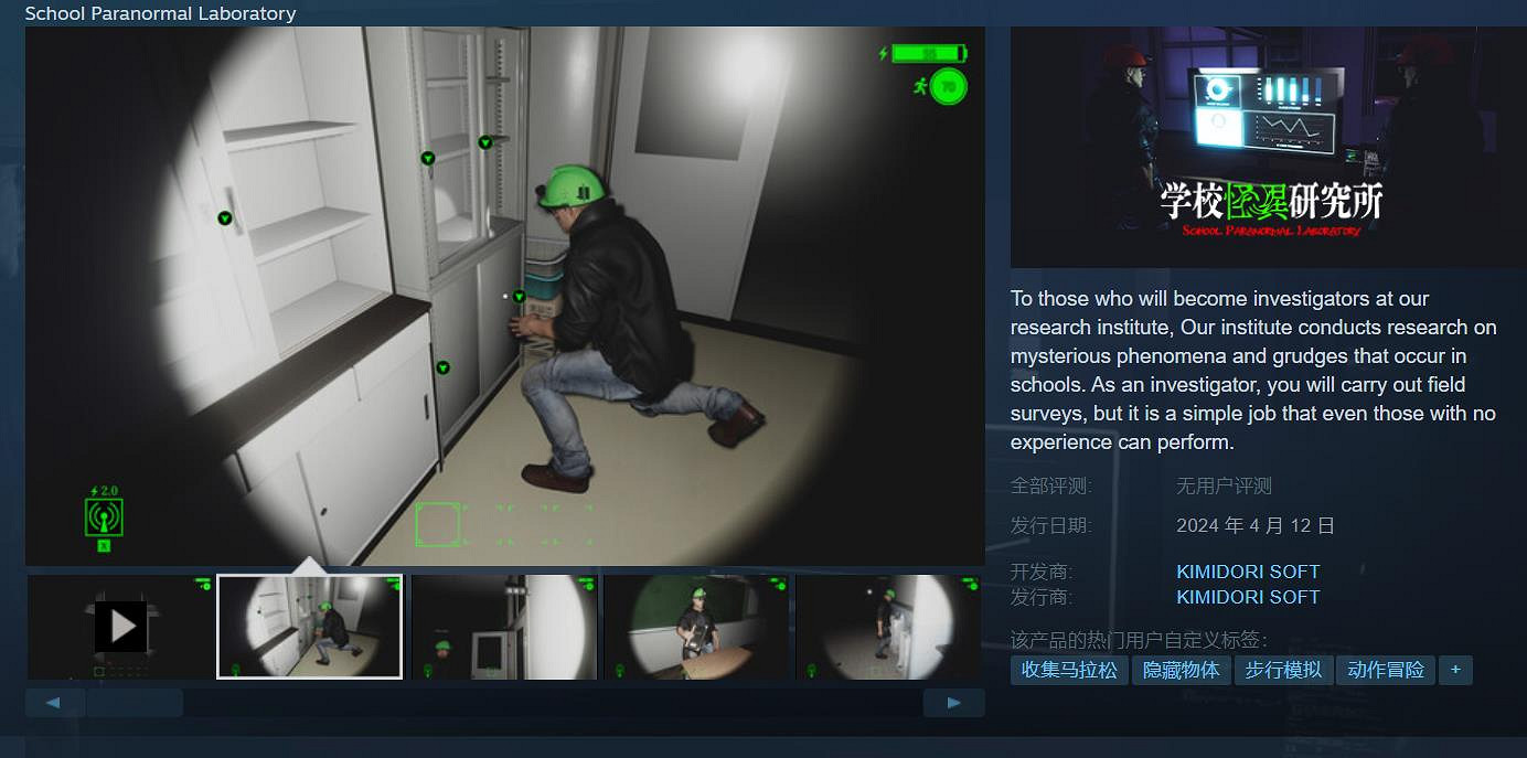 3D恐怖遊戲《學校怪異研究所》4月12日發售:可4人組隊