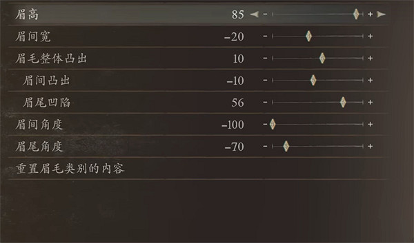 《龍之信條2》中年諾克提斯捏臉資料分享