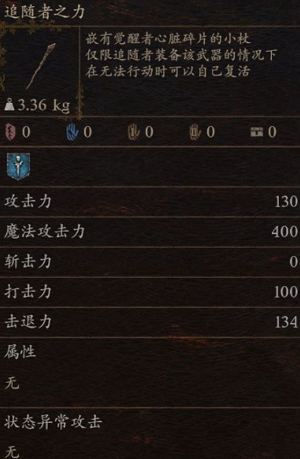 《龍之信條2》探求心之證可兌換道具一覽 《龍之信條2》探求心之證可兌換道具一覽