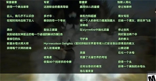 《龍之信條2》獎杯介紹 《龍之信條2》獎杯介紹