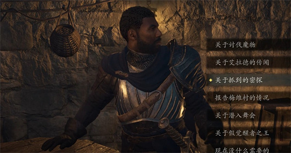 《龍之信條2》接近覺醒者的暗影支線攻略 《龍之信條2》接近覺醒者的暗影支線攻略