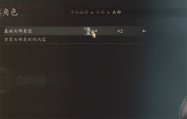 《龍之信條2》雷恩加爾捏臉資料分享 《龍之信條2》雷恩加爾捏臉資料分享