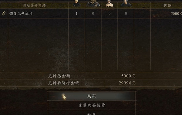 《龍之信條2》吸血戒指位置