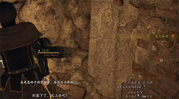 《龍之信條2》幽冥鬼道收集攻略