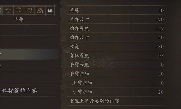 《龍之信條2》中年諾克提斯捏臉資料分享