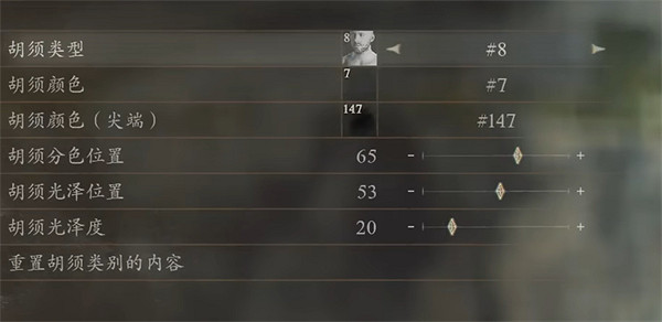 《龍之信條2》中年諾克提斯捏臉資料分享