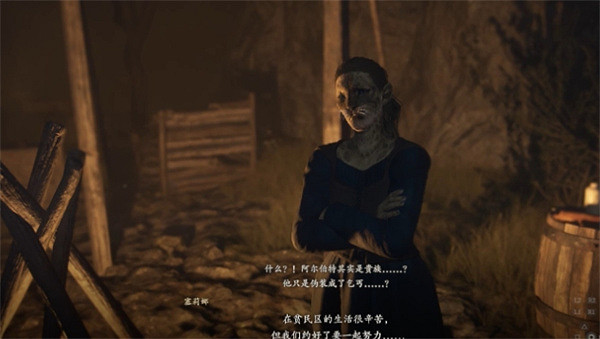 《龍之信條2》功罪的棋子支線攻略