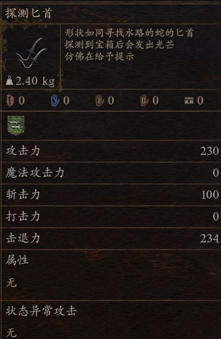 《龍之信條2》探求心之證可兌換道具一覽 《龍之信條2》探求心之證可兌換道具一覽