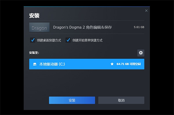 《龍之信條2》試玩版推出時間介紹 《龍之信條2》試玩版推出時間介紹