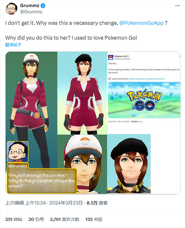 《寶可夢Go》“正確”更新引發玩家不滿：少女變大媽
