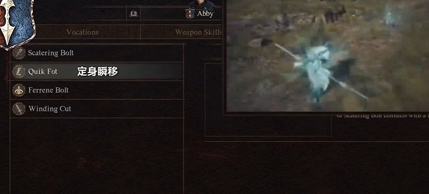 《龍之信條2》魔劍士職業4級技能一覽 《龍之信條2》魔劍士職業4級技能一覽