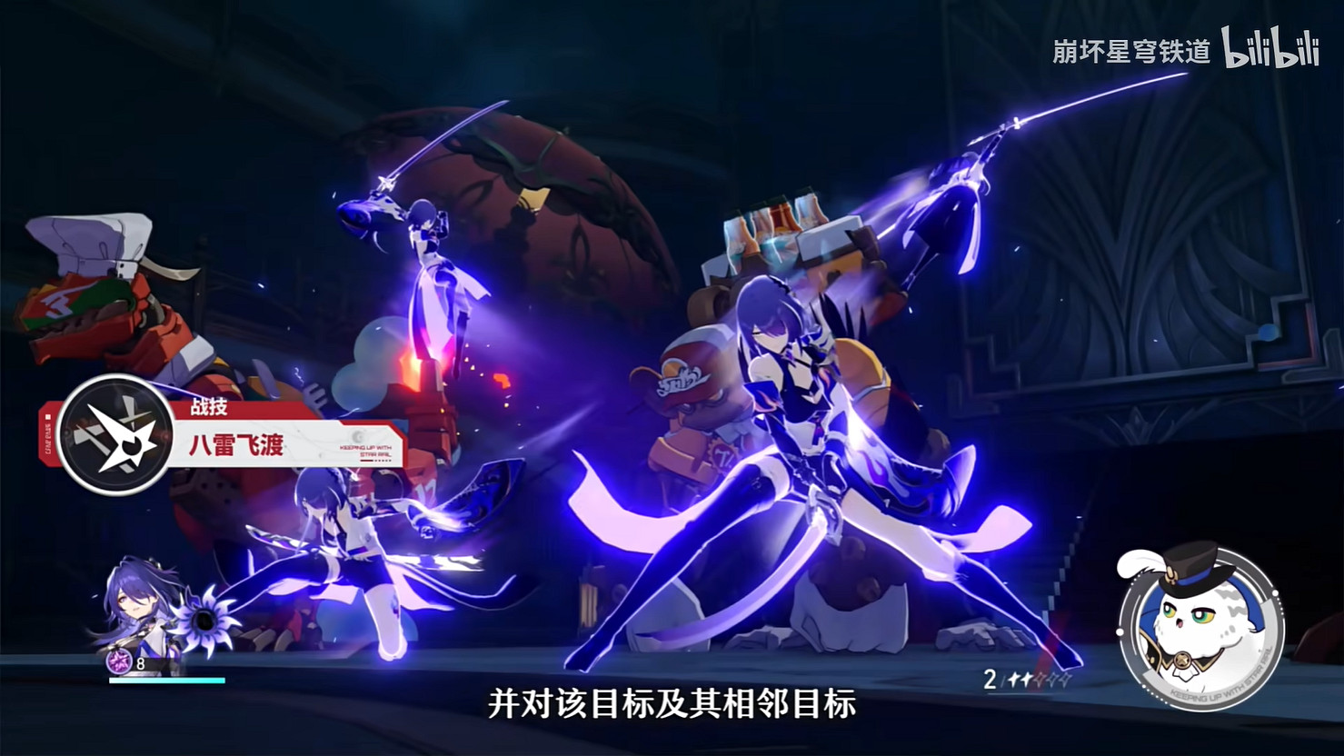 《崩壞：星穹鐵道》“黃泉”戰鬥詳解 新活動情報