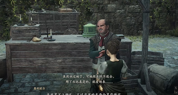 《龍之信條2》開局小女孩福利介紹 《龍之信條2》開局小女孩福利介紹