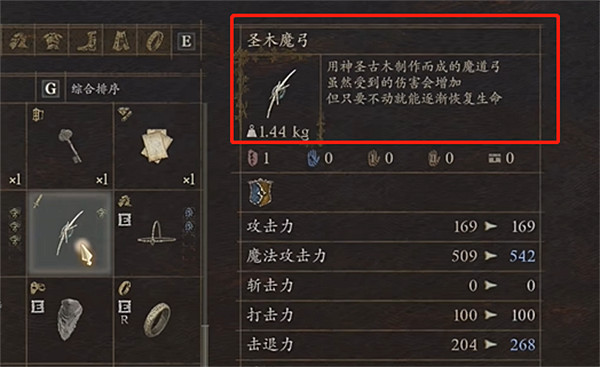 《龍之信條2》聖木魔弓獲取方法 《龍之信條2》聖木魔弓獲取方法