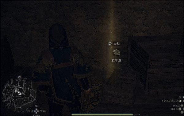 《龍之信條2》功罪的棋子支線攻略