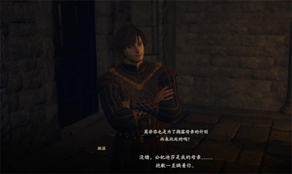 《龍之信條2》迪莎的謀略支線攻略 《龍之信條2》迪莎的謀略支線攻略