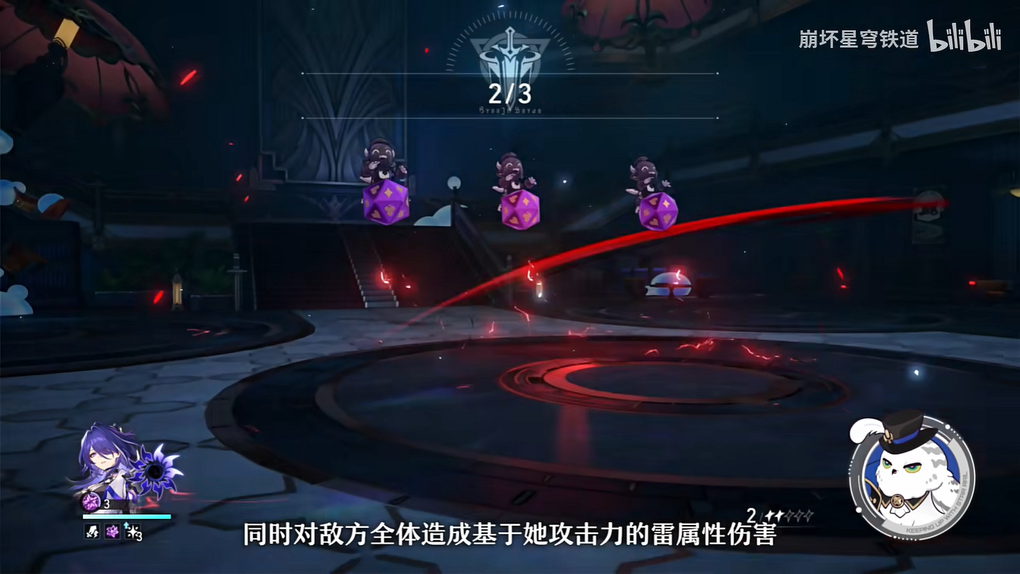 《崩壞：星穹鐵道》“黃泉”戰鬥詳解 新活動情報