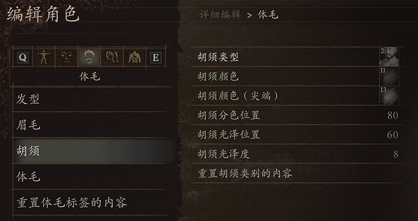 《龍之信條2》傑洛特捏臉資料分享