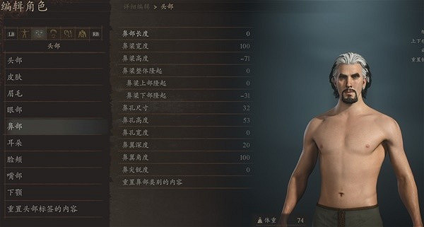 《龍之信條2》奇異博士捏臉資料分享 《龍之信條2》奇異博士捏臉資料分享