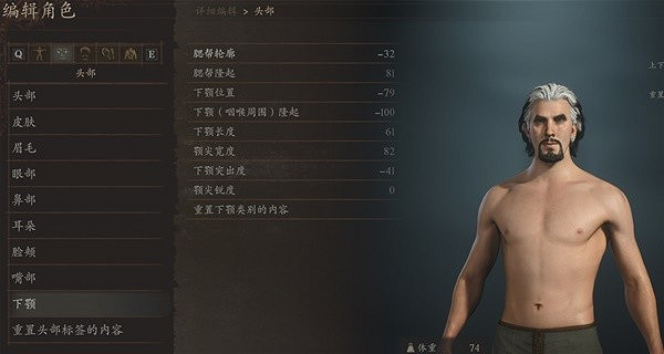 《龍之信條2》奇異博士捏臉資料分享 《龍之信條2》奇異博士捏臉資料分享