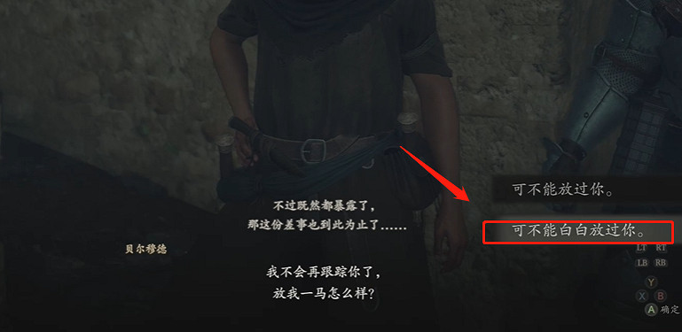 《龍之信條2》接近覺醒者的暗影觸發條件 《龍之信條2》接近覺醒者的暗影觸發條件