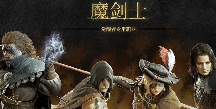 《龍之信條2》全職業圖鑒一覽 《龍之信條2》全職業圖鑒一覽