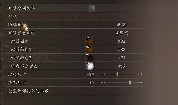 《龍之信條2》拔叔捏臉資料分享 《龍之信條2》拔叔捏臉資料分享