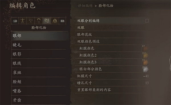 《龍之信條2》FF14愛梅特賽爾克捏臉資料分享 《龍之信條2》FF14愛梅特賽爾克捏臉資料分享