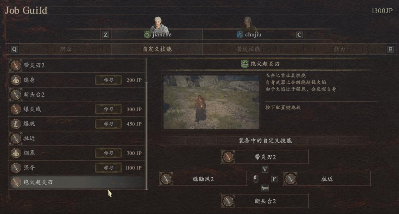 《龍之信條2》無名村落收集攻略 《龍之信條2》無名村落收集攻略