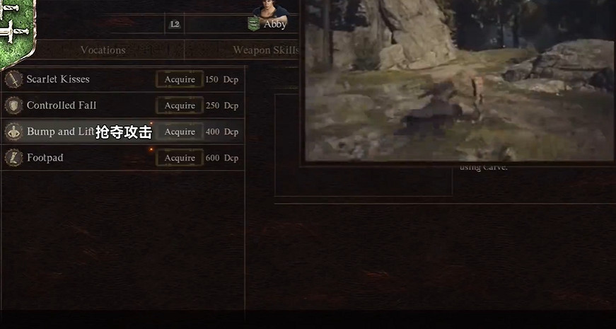 《龍之信條2》盜賊職業4級技能一覽 《龍之信條2》盜賊職業4級技能一覽