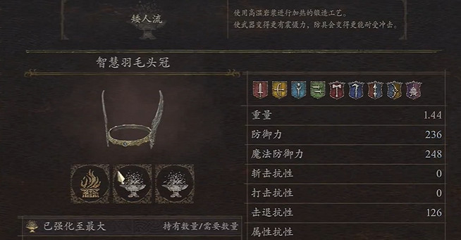 《龍之信條2》裝備強化鍛造流派區分 《龍之信條2》裝備強化鍛造流派區分