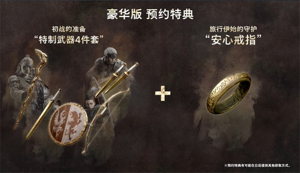 《龍之信條2》預購說明