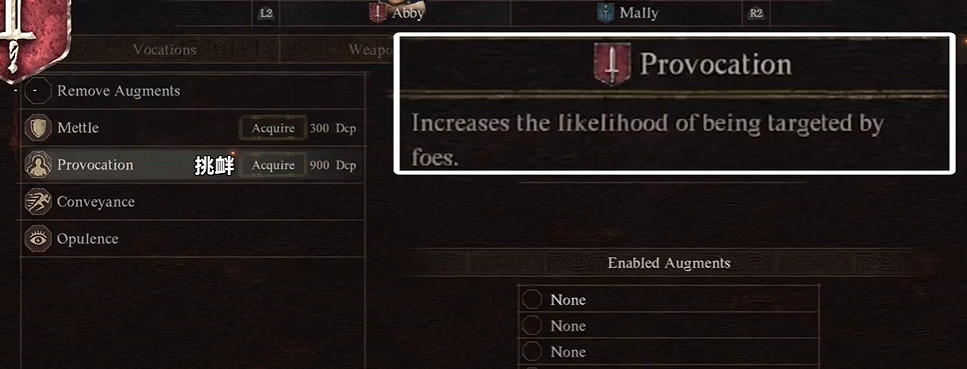 《龍之信條2》戰士職業4級技能一覽