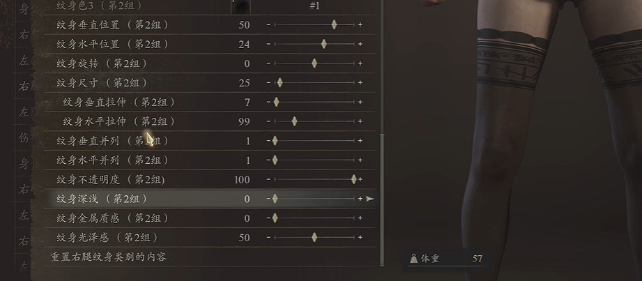 《龍之信條2》角色黑絲捏法