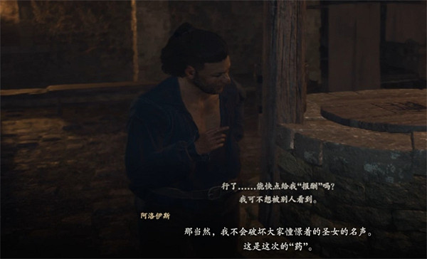 《龍之信條2》垃圾堆的聖女支線攻略 《龍之信條2》垃圾堆的聖女支線攻略